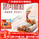 廣州酒家利口福蝦仁豬肉腸粉 早餐食品廣式面點(diǎn) 速凍半成品方便速食兒童早餐 豬肉腸粉 185g