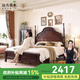 遠(yuǎn)方青木全實木美式中古風(fēng)核桃木主臥室四抽儲物結(jié)構(gòu)極簡主臥是雙人大床 單床 1.8*2米 框架結(jié)構(gòu)