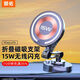 科湛車(chē)載手機支架磁吸無(wú)線(xiàn)充電2025爆款通用金屬強磁導航高檔加長(cháng) 至尊精品【磁吸車(chē)充】通用型 無(wú)線(xiàn)快充【狂甩不掉】強力磁吸