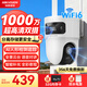 HIKVISION?？低?000萬(wàn)像素監控攝像頭無(wú)線(xiàn)WiFi6高清夜視360度無(wú)死角全景云臺家用室外AI人形跟蹤聲音報警