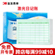 金友U-KZJ102會(huì)計(jì)記賬本賬冊(cè)賬簿賬頁(yè)打印紙財(cái)務(wù)A4激光日記賬適用于用友軟件