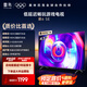 TCL雷鳥鵬6SE 43英寸人工智能語音 2+32GB 超高清液晶電視機(jī) 智慧屏 4K超高清全面屏平板電視 43英寸 平板電視