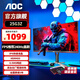 AOC 24.5英寸240HZ顯示器快速液晶小金剛0.5ms MPRT電競HDR臺式電腦屏幕PS5 IPS快速液晶HDR400 25G3Z