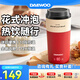 大宇（DAEWOO）便攜式迷你電熱水杯燒水壺加熱旅行電熱水壺旅游電水壺保溫杯恒溫水壺304不銹鋼10段控溫D19 0.35L 【十段控溫+雙層隔熱】復古紅