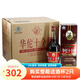 華佗十全酒保健酒42度養生酒禮盒上海老產(chǎn)品 酒廠(chǎng)供貨 掃碼溯源版 42度700mL6瓶