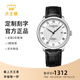 天王（TIAN WANG）男士手表商務(wù)機械經(jīng)典羅馬刻度腕表防水國表生日禮物送男友51363 白盤(pán)黑帶GS51363S.D.LB.W