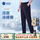 蜀黍家冰峰者七代夏季通勤休閑褲男冰感抗皺長褲薄款直筒透氣冰絲褲 男藏青（冰涼耐磨）后袋金屬扣 175A /88B(175重150-170)