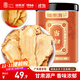 福東海 當(dāng)歸片100克 甘肅岷縣當(dāng)歸切片頭切黃芪枸杞苓泡水養(yǎng)生茶煲湯料