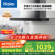 海爾（Haier）抽油煙機(jī) 頂吸式油煙機(jī)大吸力家用 升級21.5風(fēng)量大吸力 高頻自清潔揮手智控 國家補(bǔ)貼20%油煙機(jī)T11