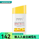 屈臣氏教師節(jié)禮物法蘭琳卡水感隔離防曬乳SPF50+ 新舊包裝隨機發(fā) 60ml