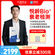 【重磅新品】微基因WeGene 悅齡Bio+ 衰老檢測甲基化檢測 生物學(xué)器官年齡端粒免疫暴露損害評估 單件