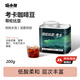 喵小雅哥倫比亞咖啡豆精品阿拉比卡單品手沖美式黑咖啡深度烘焙200g
