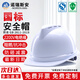 諾瑞斯安 安全帽工地 國(guó)標(biāo)防砸抗沖擊 阻燃 電絕緣 建筑工程施工頭盔高級(jí)領(lǐng)導(dǎo)監(jiān)理 V型透氣白色【京東自營(yíng)】