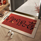 盧米歐（LUMIOU）喜慶喬遷耐臟入戶(hù)玄關(guān)地毯墊可裁剪大門(mén)口腳踏墊入戶(hù)門(mén)墊子進(jìn)門(mén)口 GOOD開(kāi)門(mén)見(jiàn)喜 60cm*90cm 比利時(shí)絨