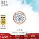 周生生七夕禮物小氣泡鉆石耳釘18K玫瑰金黃金炫幻單只耳飾92876E定價(jià)