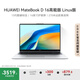 華為MateBook D 16 高能版 Linux版 國家補貼20% 筆記本電腦 13代酷睿i5-13500H 16G 1T皓月銀