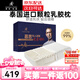 慕思（DeRUCCI）【七夕節(jié)禮物】泰國進(jìn)口顆粒按摩頸椎枕天然乳膠橡膠枕芯乳膠枕頭 京倉+禮盒+枕套 B類 單只 10/12CM