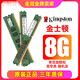 三年包換新DDR3代內存條1333/1600 2G 4G 8G兼容臺式電腦拆機內存 金士頓8g1600頻率100行貨