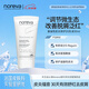 Noreva歐諾顏DS乳液30ml 敏感肌舒緩泛紅煙酰胺修護(hù)