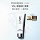 圣羅蘭（YSL）悅享青春潔顏乳洗面奶七夕情人節(jié)禮物生日禮物男士潔面