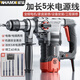 威猛電錘電鎬兩用 大功率沖擊鉆 電鉆 工業(yè)級電動(dòng)工具混凝土克星 家用離合（5M線(xiàn)）+鉆頭套裝
