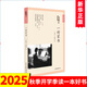 暑期閱讀 一封家書(shū) 老照片溫情系列 家信書(shū)信 溫馨家庭平凡的愛(ài)學(xué)生課外讀物少兒文學(xué)書(shū)籍