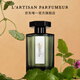 L'Artisan Parfumeur阿蒂仙之香【唯一官方】靈感啟源系列香水100ml 生日節(jié)日送禮物送男友送男生 狂戀苦艾香水 100ml