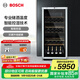 博世（BOSCH）245L酒柜家用紅酒柜72支裝葡萄酒柜電腦控溫  KSW22V80TI