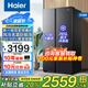 海爾（Haier）【25年新品】519升大冷凍雙開門一級雙變頻風(fēng)冷無霜大容量對開門家電以舊換新國家補貼20%家用冰箱 519升星蘊銀+大冷凍+黑金凈化