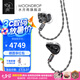 水月雨 黑劍/Dark Saber 兩圈八鐵入耳式耳機(jī)旗艦HIFI發(fā)燒3.5/4.4可換插頭 黑劍/Dark Saber