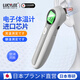 LUCYLEE日本電子體溫計嬰兒專(zhuān)用耳溫槍精準醫用溫度計額溫體溫槍 額/耳/物3測體溫計
