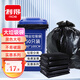 利得平口垃圾袋黑色80*100cm50只單面1.4絲物業(yè)加厚特大號(hào)垃圾袋
