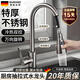 GuGuGo【德國】廚房水龍頭冷熱水器二合一洗菜盆抽拉式萬向伸縮水槽龍頭 廚房抽拉水龍頭【三模式】槍灰 加厚不銹鋼丨配80CM原裝進(jìn)水管*2
