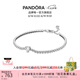 潘多拉（PANDORA）閃耀心形點(diǎn)綴網(wǎng)球手鏈925銀可調(diào)節(jié)愛(ài)心閃耀高級(jí)七夕情人節(jié)禮物 閃耀心形點(diǎn)綴網(wǎng)球手鏈 20cm
