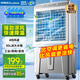 榮事達（Royalstar）空調(diào)扇交流定頻水冷風(fēng)扇工業(yè)扇制冷風(fēng)扇工業(yè)冷風(fēng)扇大風(fēng)量冷風(fēng)機可移動家用30L加大水箱KTS-G1811