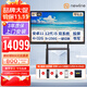 newline鴻合86英寸會(huì )議平板教學(xué)一體機TT-ON8623B+投屏器+雙系統12代i5+移動(dòng)架 觸摸屏智能電子白板智慧黑板