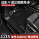 三力必達(dá)適用于豐田蘭德酷路澤汽車腳墊10-25年新款陸巡專用防水TPE全包圍 【爆款推薦】TPE腳墊+黑色納米絨墊 23-25年蘭德酷路澤LC300-八座版
