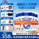 合生元（BIOSTIME）大灌籃CBP兒童成長(cháng)配方奶粉4段高鈣 3-16歲 800g*6罐