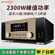 山水DM-30A功放機7.2聲道全景聲家庭影院家用大功率數字放大器4K高清直通發(fā)燒級HIFI無(wú)線(xiàn)藍牙 山水DM-30A旗艦版