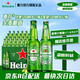 喜力喜力Heineken Silver 經(jīng)典 星銀啤酒 500mL*24瓶 組合 整箱裝