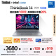 ThinkPad【國(guó)家補(bǔ)貼20%】聯(lián)想ThinkBook 14 2025英特爾酷睿5 220H 16G 1T 2.8K 120Hz高刷屏筆記本電腦
