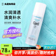 珂潤（Curel）爽膚水潤浸保濕化妝水溫和不刺激敏感肌男女可用柔膚水原裝進(jìn)口 1號清爽型150ml