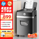 惠普全自動(dòng)160張碎紙機商務(wù)大型辦公粉碎機 23L大容量 可碎卡碎釘碎CD 連續工作120分鐘 B23160CC