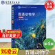 【官方包郵】普通動(dòng)物學(xué) 劉凌云 第四版 第4版 高等教育出版社 普通高等教育十二五規劃教材 生物學(xué)考研用書(shū) 【教材】普通動(dòng)物學(xué)第四版劉凌云