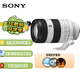索尼（SONY）FE 70-200mm F4 Macro G OSS II 新一代小三元遠(yuǎn)攝變焦鏡頭 （SEL70200G2濾鏡防護(hù)套裝）