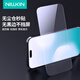 耐爾金 適用蘋(píng)果iPhone17 Pro Max鋼化膜無(wú)黑邊高清防摔防指紋防刮鋼化玻璃膜手機保護貼膜 H+Pro