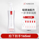 紅之（HungChi）小蠻腰橄欖酵萃卸妝油150ml  眼唇臉三合一溫和卸妝水敏感肌卸妝