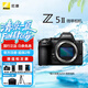 尼康（Nikon）Z5II/z5二代/Z52全畫幅微單相機(jī) 高清旅游vlog視頻攝影數(shù)碼照相機(jī) Z5II 單機(jī)身（國(guó)行全新原廠包裝） 官方標(biāo)配【下單送鋼化膜+品牌座充+曬單贈(zèng)品】