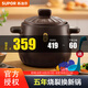 蘇泊爾（SUPOR） 砂鍋陶瓷煲家用燉鍋 耐高溫 深湯鍋養(yǎng)生煲營(yíng)養(yǎng)陶瓷鍋 新款原色蓋（適合7-10人） 8L