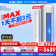 科龍（KELON）靜省電Max 大3匹柜機 海信出品 空調立柜式 新一級能效變頻速冷熱防直吹家用客廳國家補貼以舊換新 3匹 一級能效 【直播間優(yōu)惠100元】頂配Max